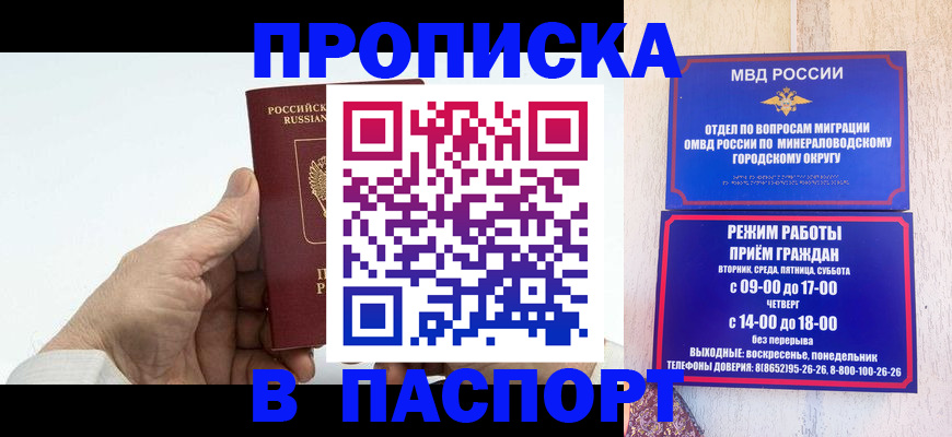 временная регистрация законно в Моршанске